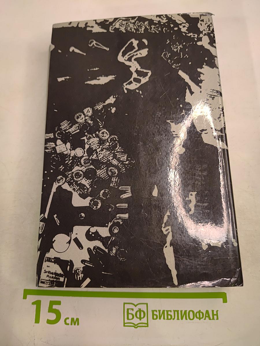 Фронт без линии фронта