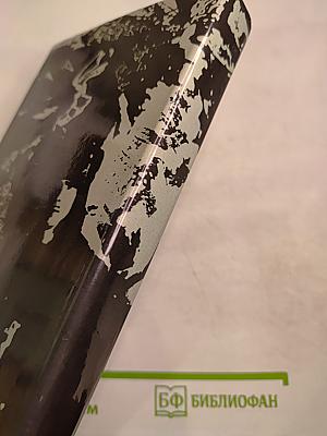 Фронт без линии фронта