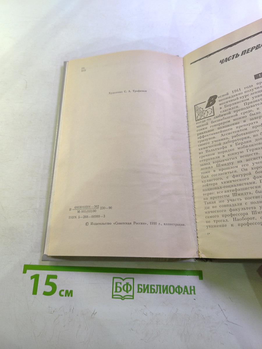 Десятый круг ада