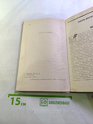 Десятый круг ада