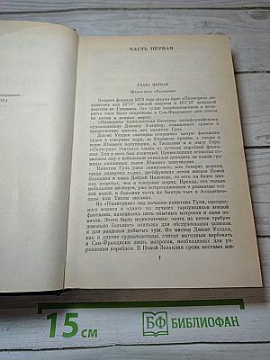 Собрание сочинений в шести томах. Том 2