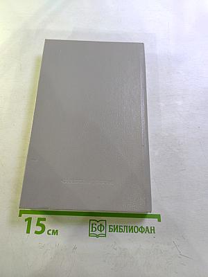 Десятый круг ада