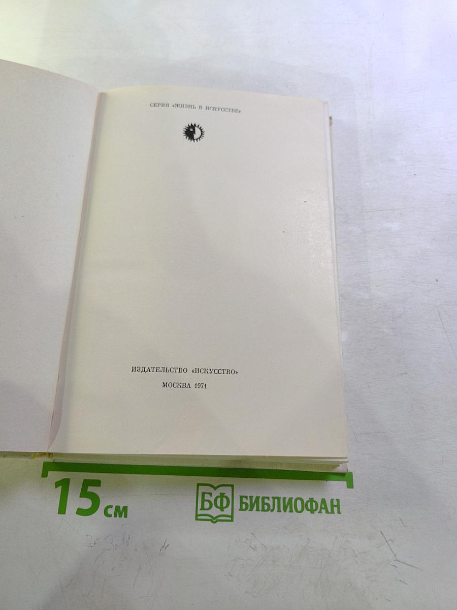 Томмазо Сальвини