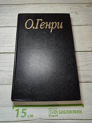 Короли и Капуста