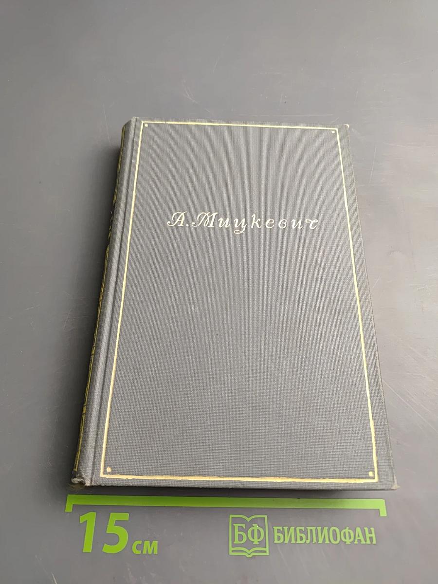 Собрание сочинений. Том 2