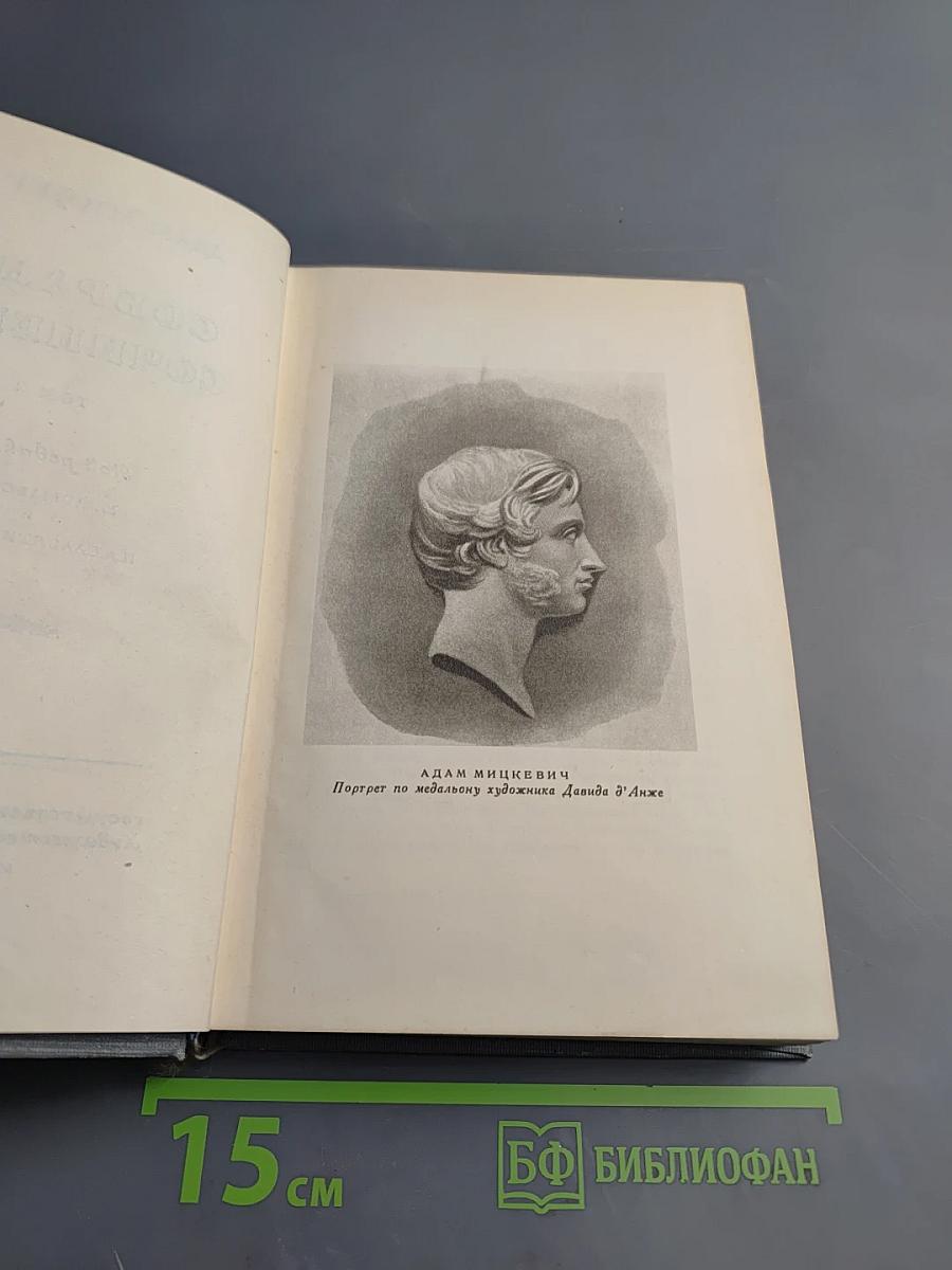 Собрание сочинений. Том 2