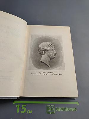 Собрание сочинений. Том 2