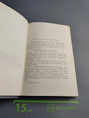 Собрание сочинений. Том 2