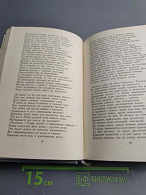 Собрание сочинений. Том 2