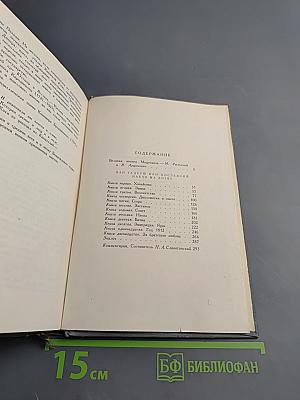 Собрание сочинений. Том 2