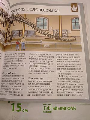 Динозавры и другие исчезнувшие животные