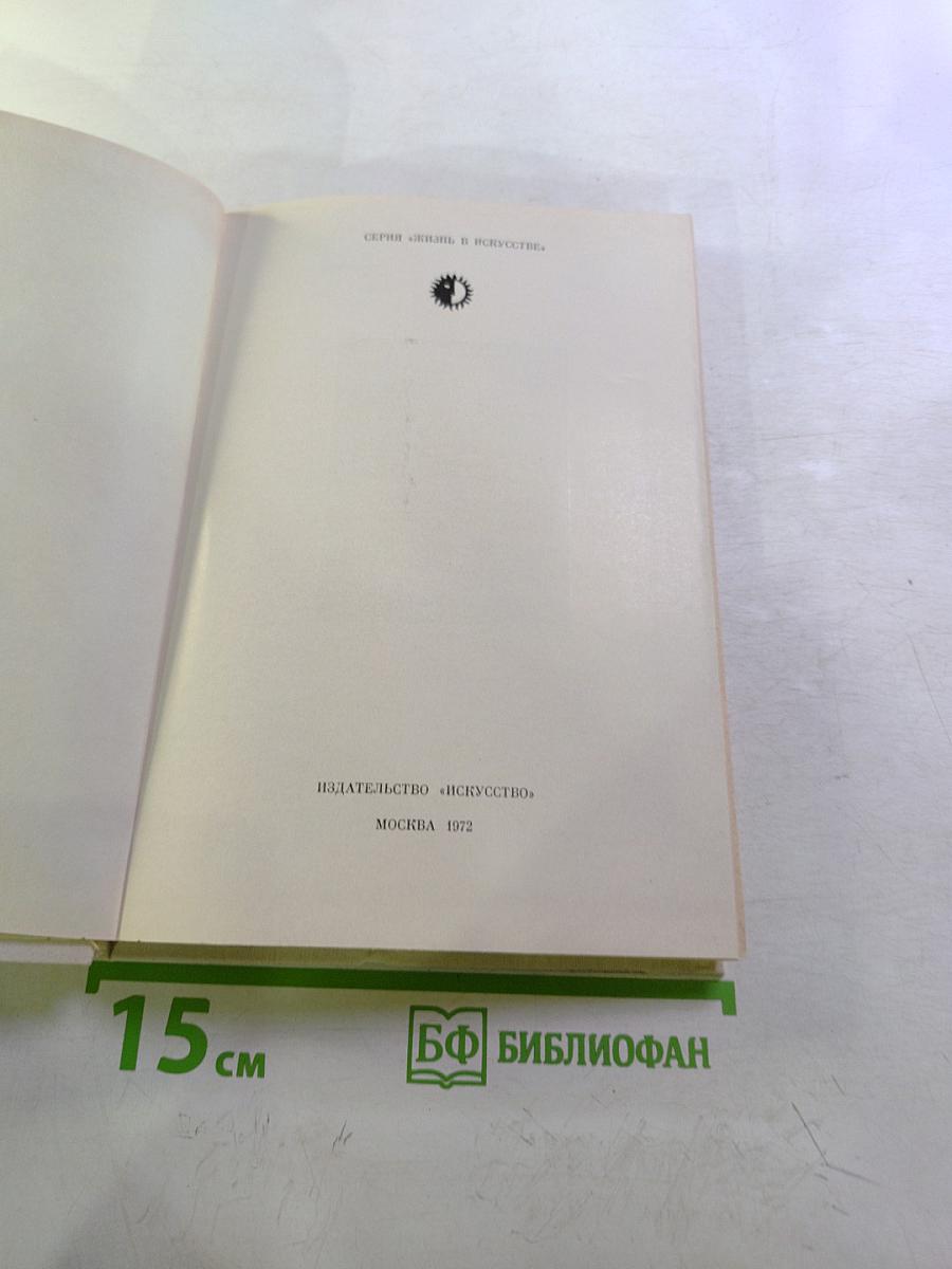 Николай Хрисанфович Рыбаков