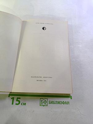 Николай Хрисанфович Рыбаков