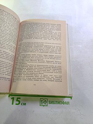 Николай Хрисанфович Рыбаков