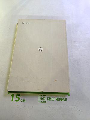 Николай Хрисанфович Рыбаков
