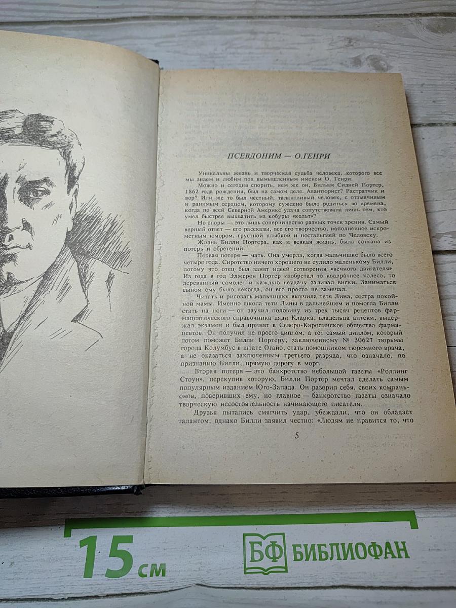 Короли и Капуста