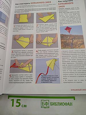 Как сделать всё на свете: Практические советы на все случаи жизни от А до Я