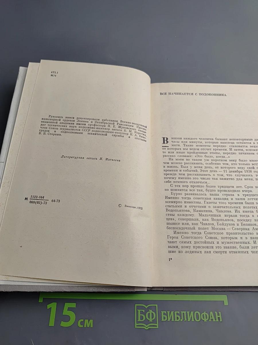 Пока бьется сердце