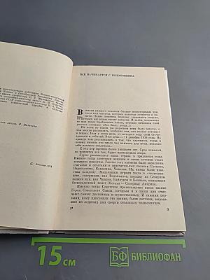 Пока бьется сердце