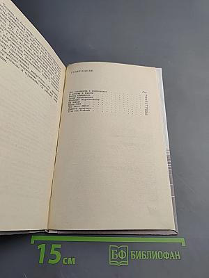 Пока бьется сердце