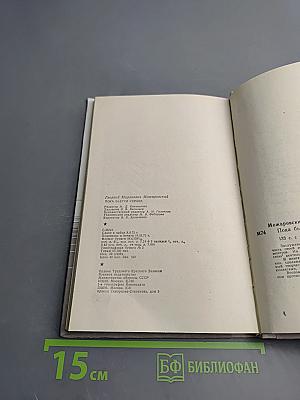 Пока бьется сердце