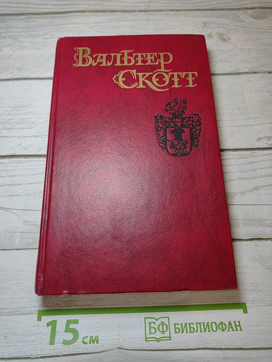 Квентин Дорвард