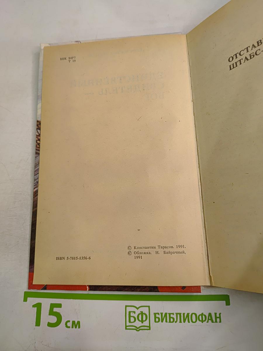 Единственный свидетель