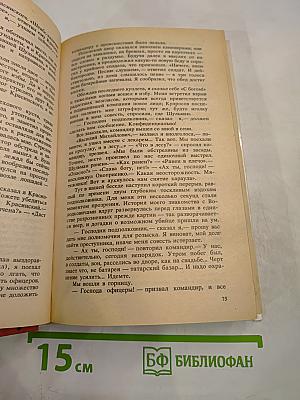 Единственный свидетель