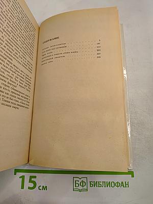 Единственный свидетель