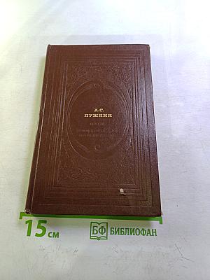 Проза. Драматические произведения