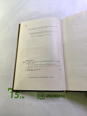 Проза. Драматические произведения