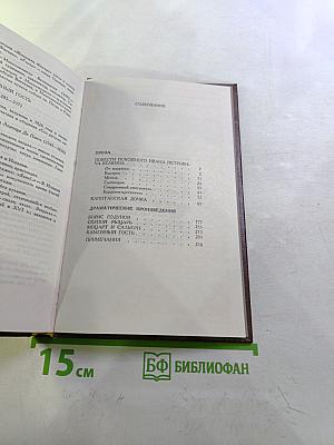 Проза. Драматические произведения