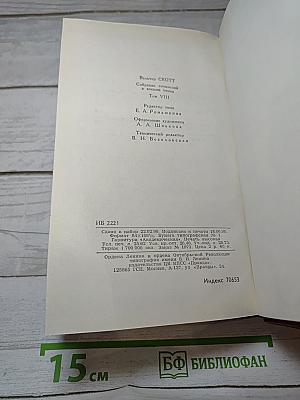 Квентин Дорвард