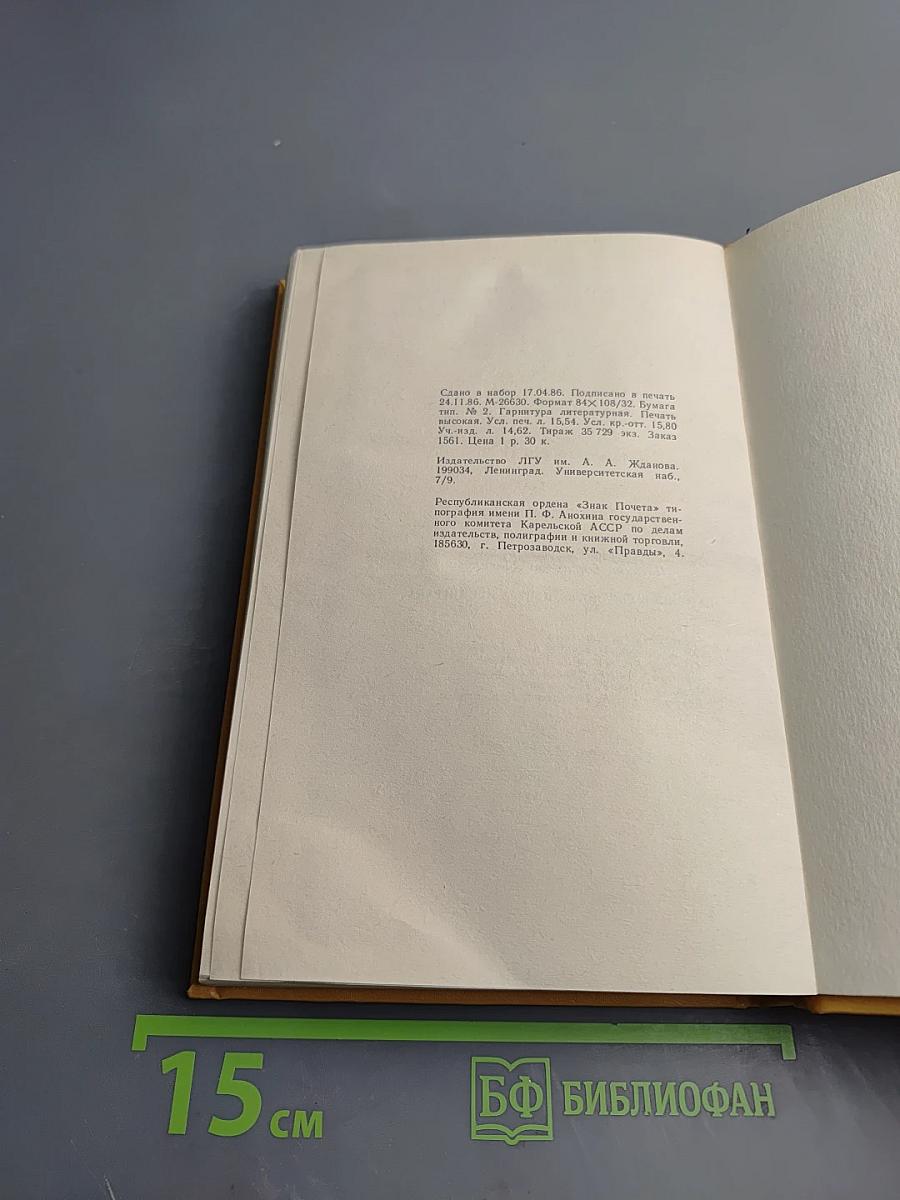 Каменное убранство центра Ленинграда