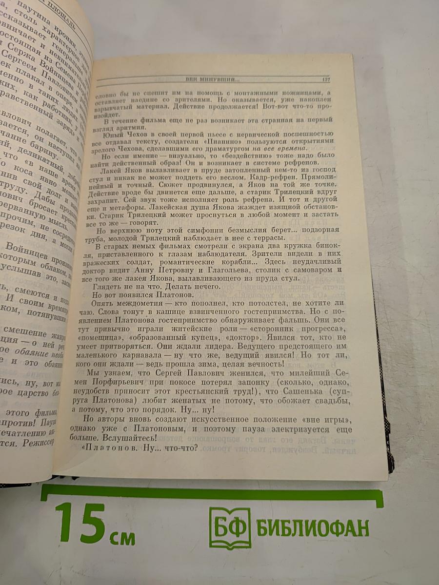 Театральная площадь