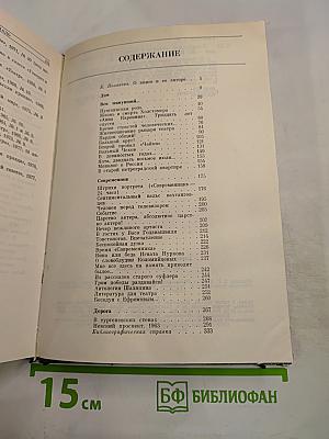 Театральная площадь