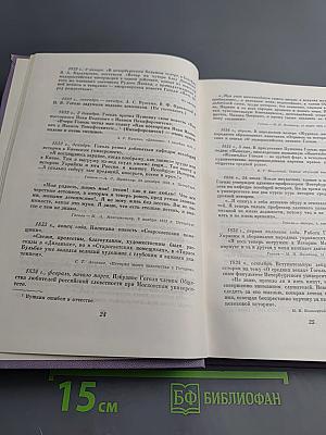 Тропа к Гоголю