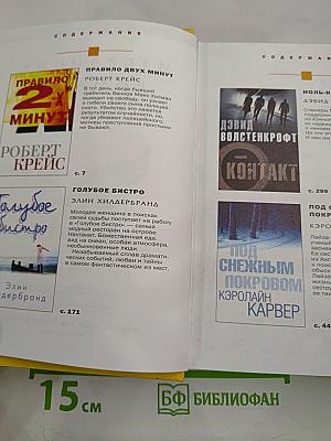 Избранные романы