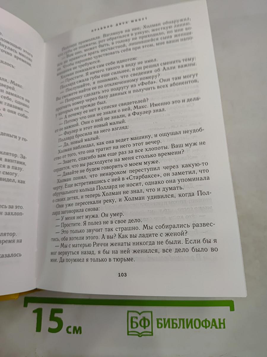 Избранные романы