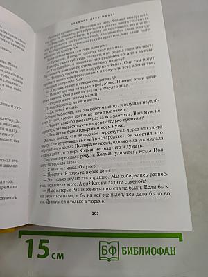 Избранные романы