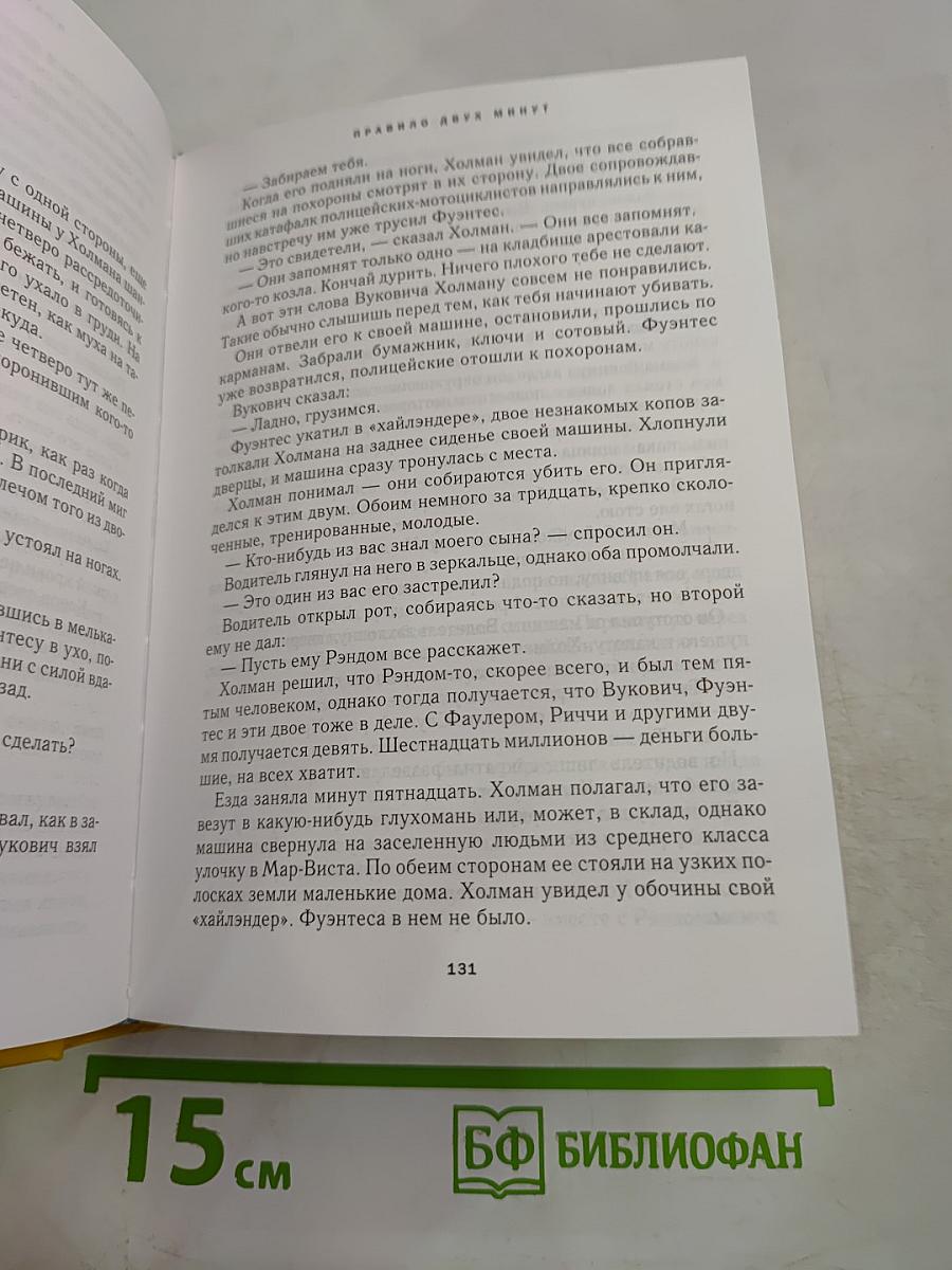 Избранные романы