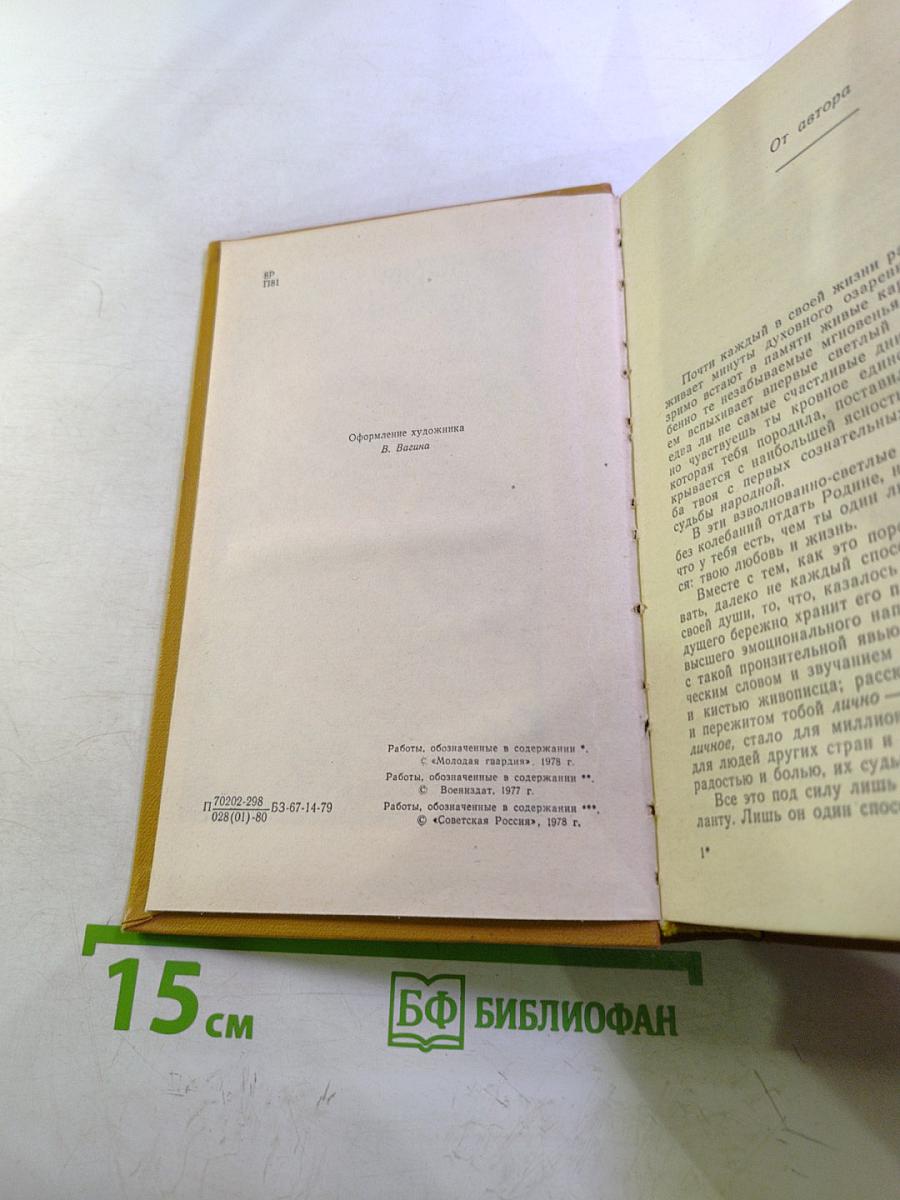 Время, Поэзия, Критика