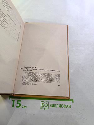 Время, Поэзия, Критика