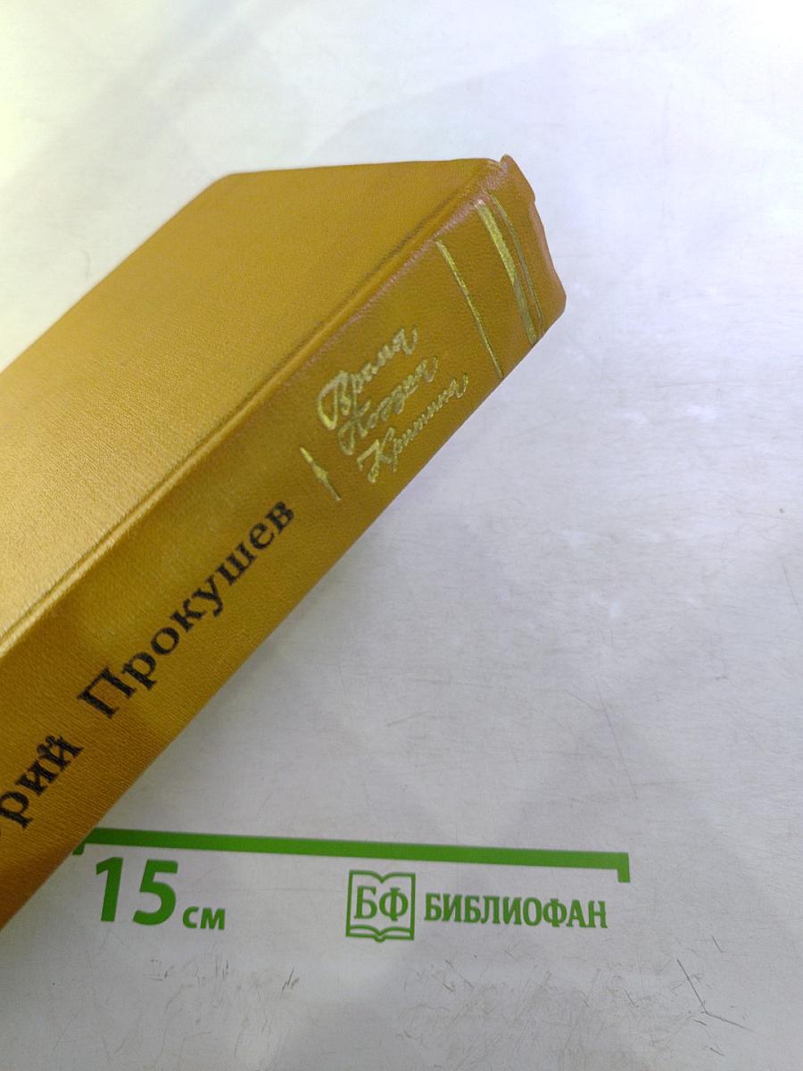 Время, Поэзия, Критика