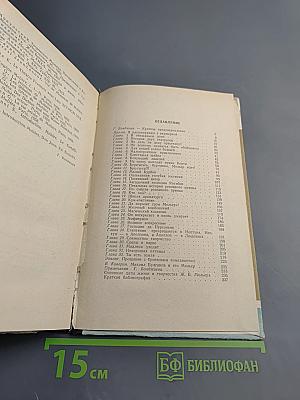 Жизнь господина де Мольера