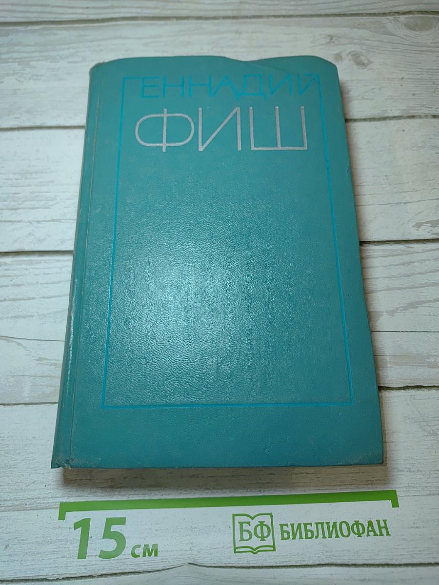 Избранные произведения. Том 2