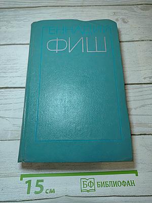 Избранные произведения. Том 2