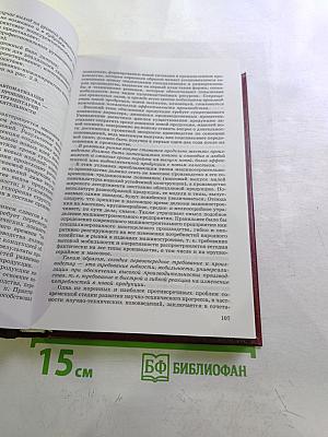 Системологические основы инноватики