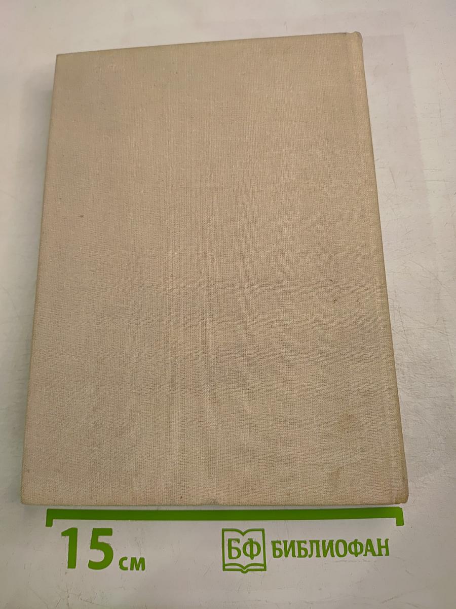 Как была крещена Русь