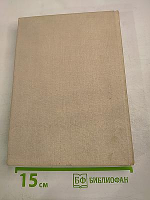 Как была крещена Русь